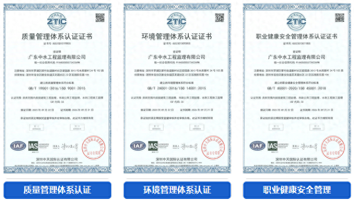 中水監理順利通過ISO認證，為合作伙伴贏得投標先機 