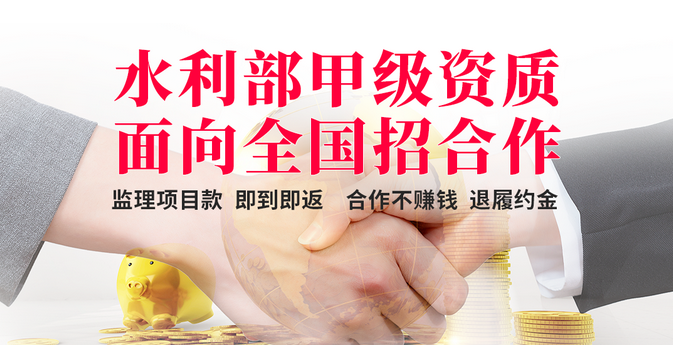 中水監理八大優勢之五：成熟合作模式，攜手共贏 