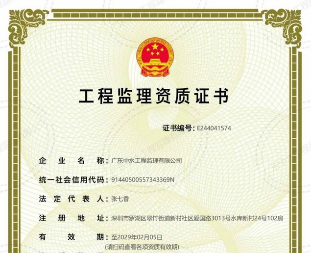 再突破！中水監理成功增項電力與通信監理乙級資質