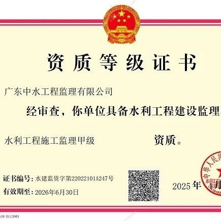 火力全開戰市場！中水監理成功延續水利甲級資質 